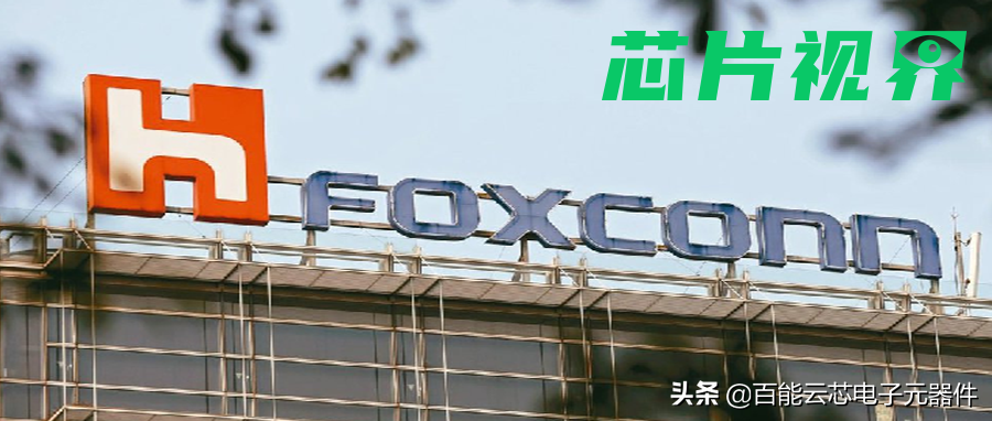 鴻海間接投資大馬8寸晶圓廠 百能雲芯電子元器件 Mdeditor