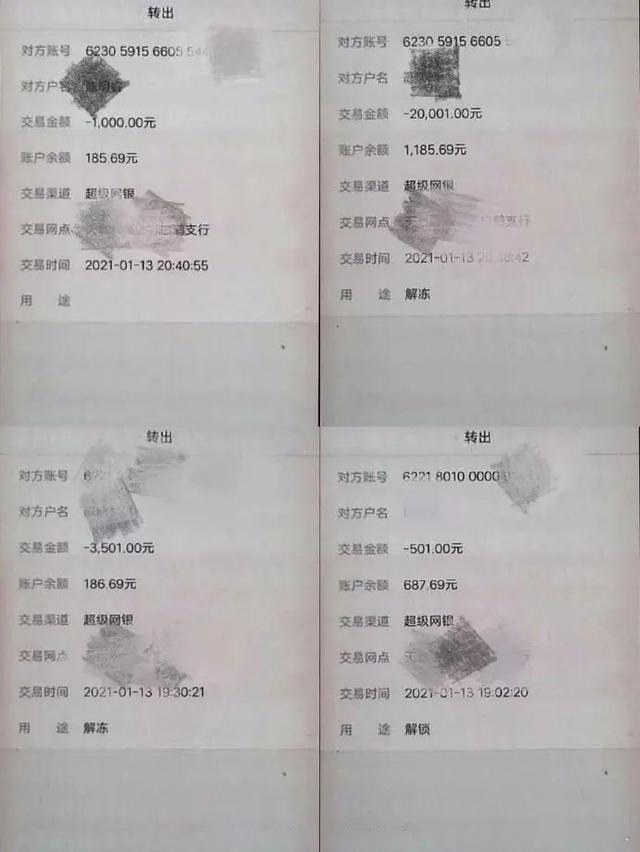 200元没赚到，反被骗2万5，警惕买卖游戏账号诈骗！