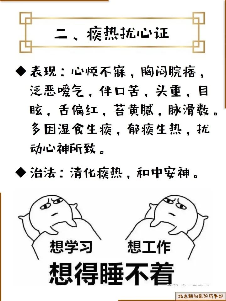 科普丨关于失眠，这篇全讲透了