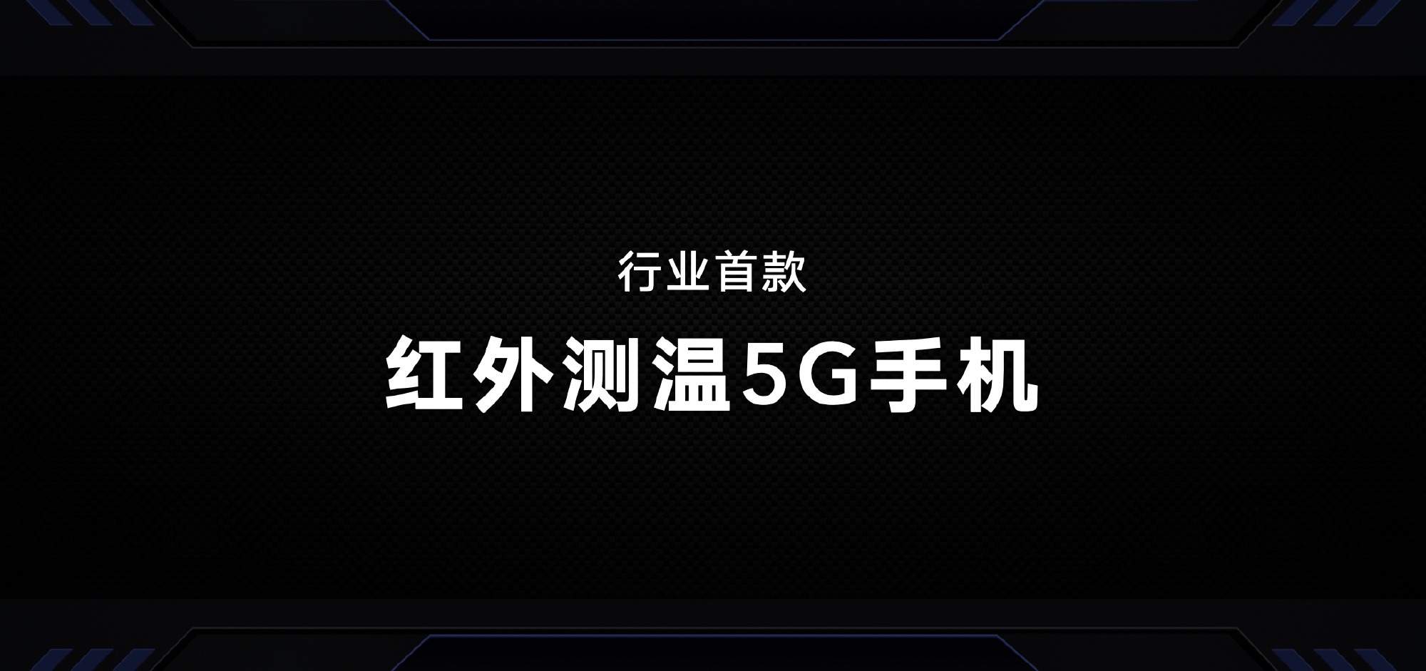 手机跨界干掉温度计？荣耀新机加入测温度功能，手机功能越来越多