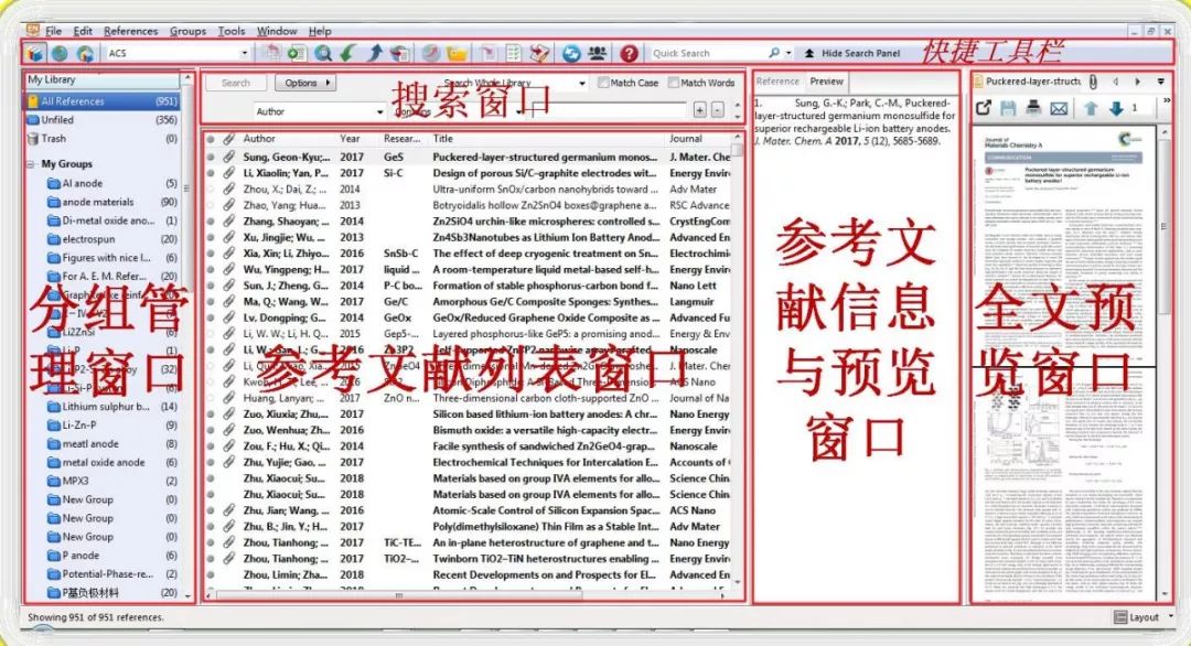 EndNote系列教程（二）：文献信息导入方式