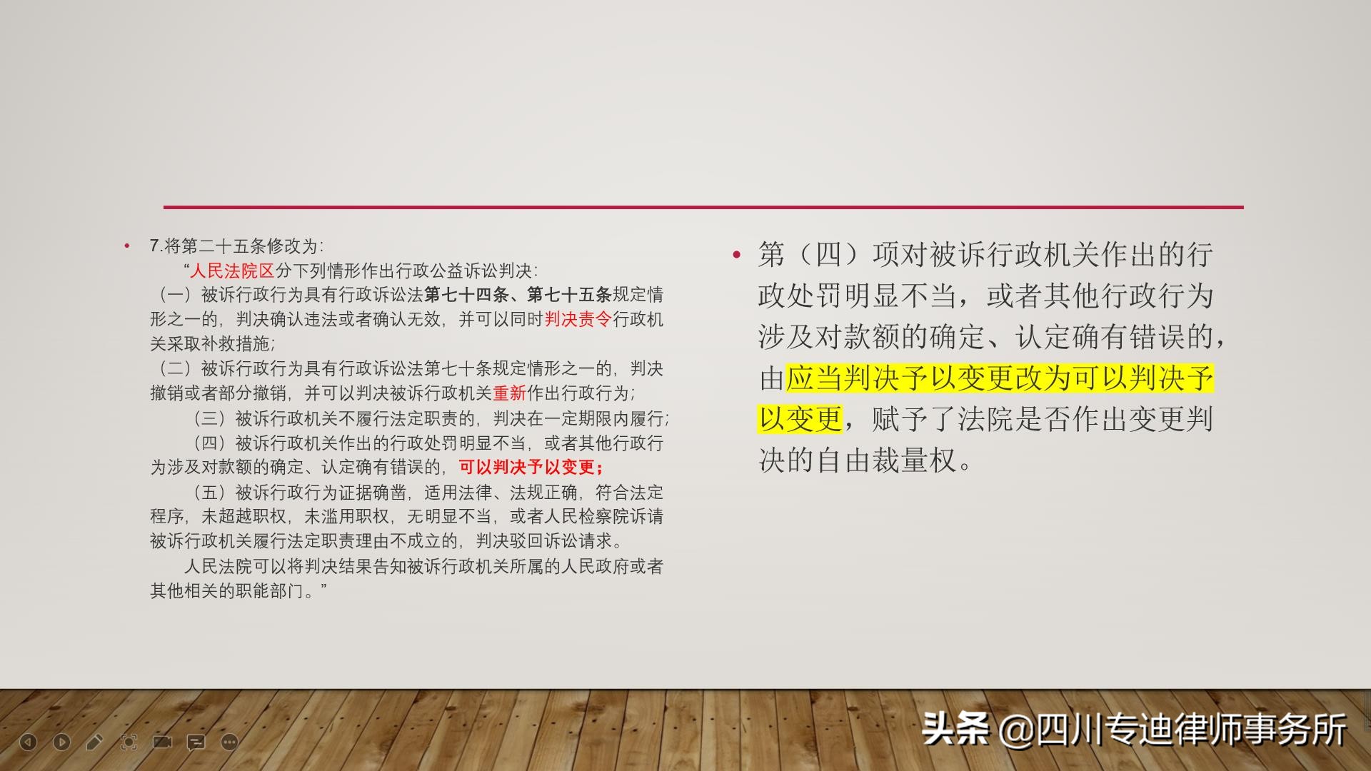 最高人民法院关于修改民事调解等十九件民事诉讼类司法解释的决定