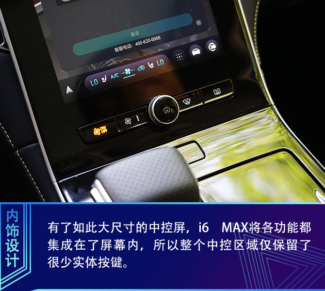 拥抱星空选TA就对了 抢先实拍荣威i6 MAX