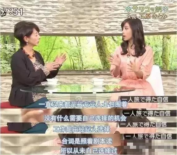 石原里美老公身份成迷，称已交往很久，用作品积累出闪婚的勇气