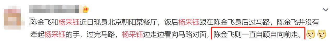 杨采钰和男友私下被拍零交流？自己是白富美，