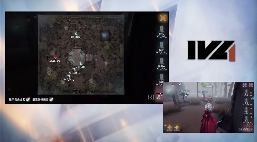 第五人格2021IVL夏季赛常规赛XROCK vs ACT第四局 取悦安开门战极限三抓赢得比赛