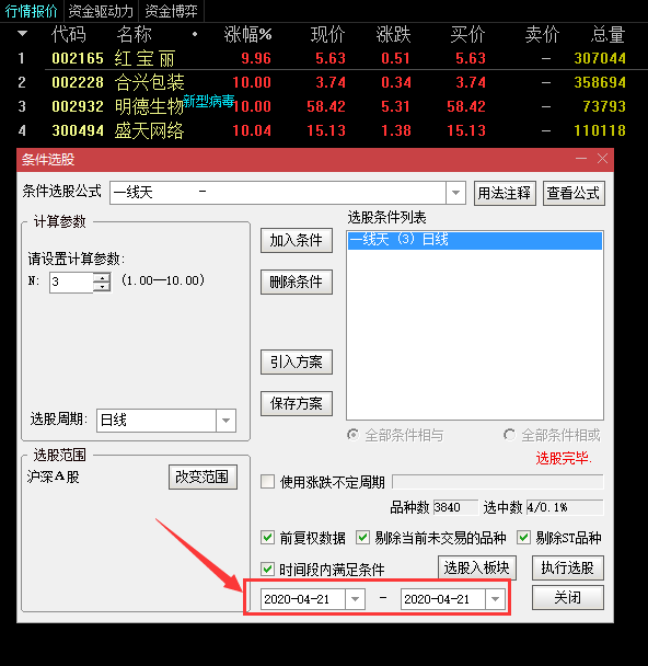 这个市场所有的妖股启动前，都有一个共性：一线天顶格筹码