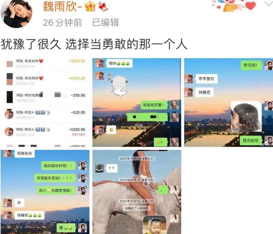 都美竹“决战”吴亦凡，前女友纷纷集合，新华网点评很给力