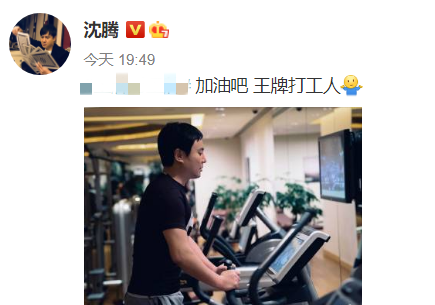 40岁沈腾罕晒健身照，腰细手臂肌肉感强侧颜帅，网友：校草回归