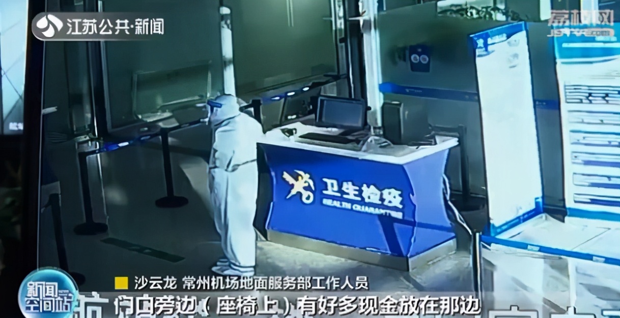 心大！只因司机没赶到 旅客把12万现金留在机场座椅上