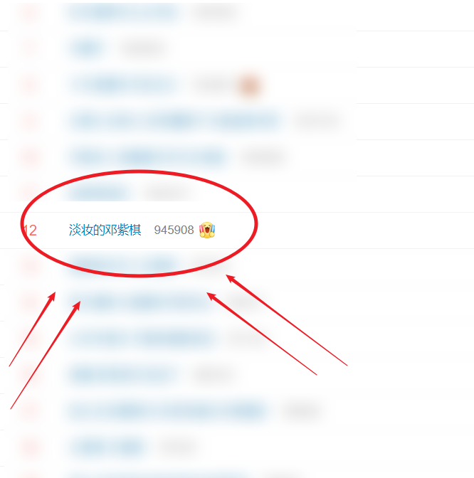 而上|邓紫棋因妆容而上热搜，看清离开浓妆的颜值后差点就认不出