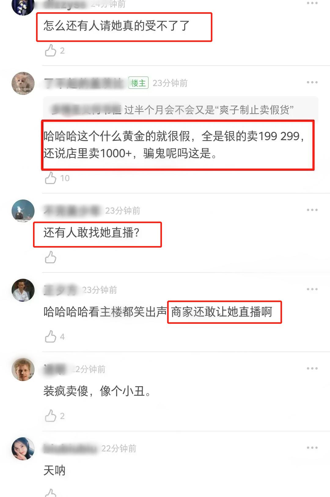 郑爽金晨怎么了（郑爽向金晨道歉）