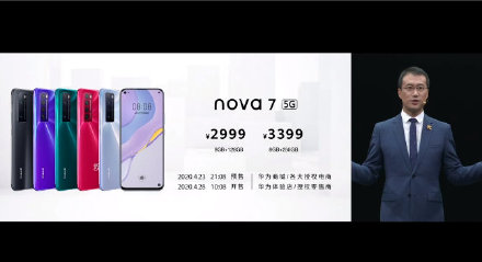 年青人的5G视頻旗舰级华为公司nova7公布，市场价2399元起！