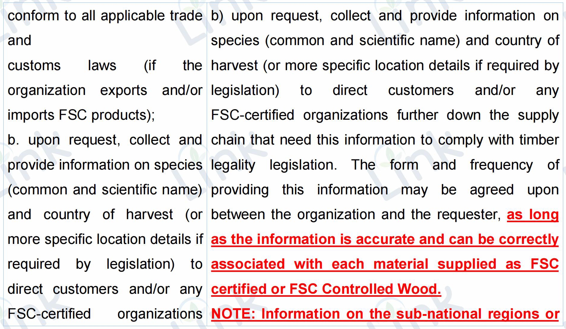 重磅首发：FSC产销监管链标准更新详细对比