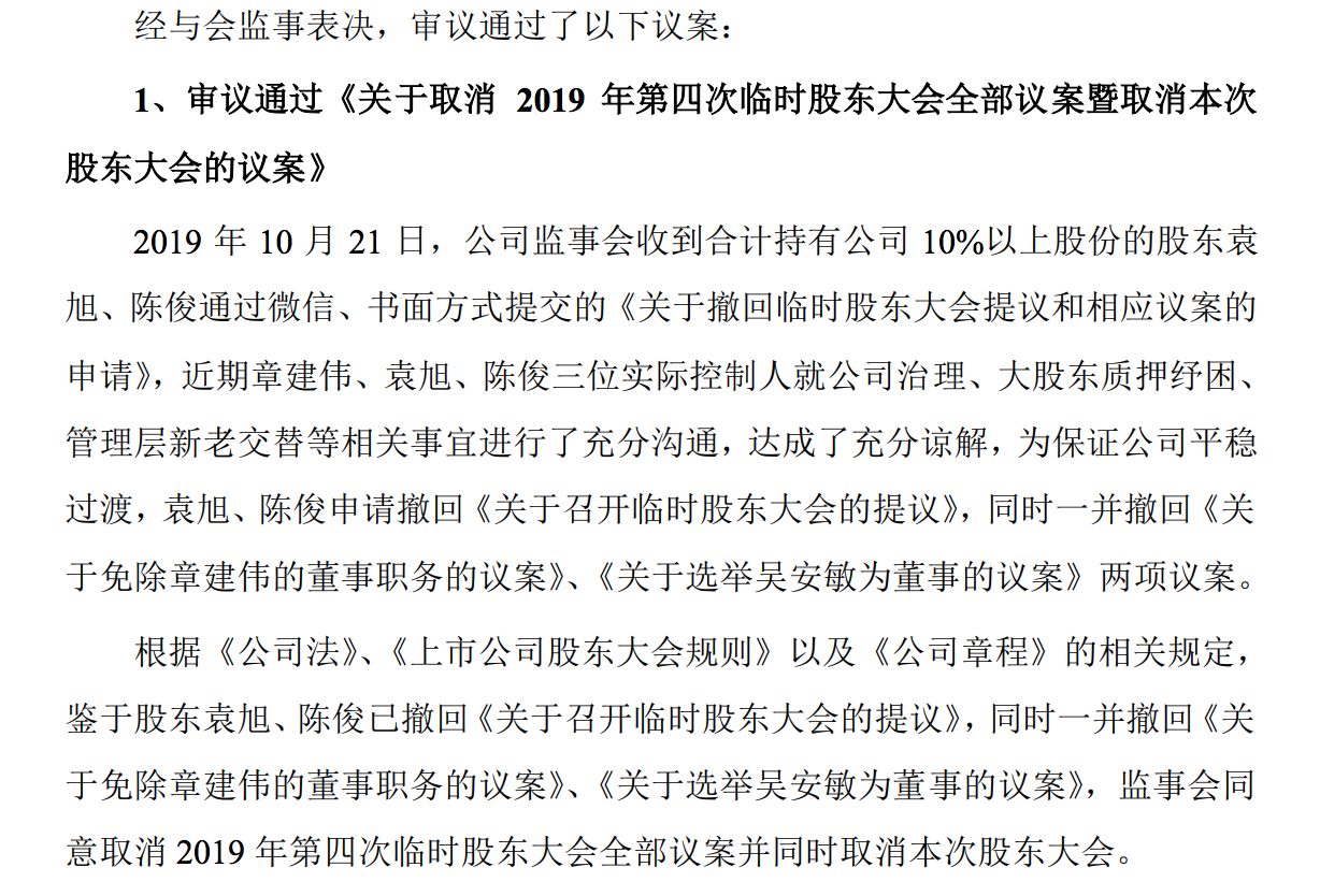 迅游科技变迁：实控人持股不足1%，高管曾互掐，债务纠纷仍存