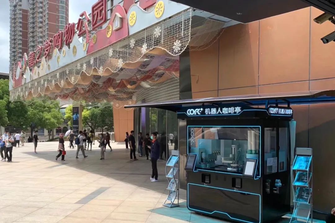 2020百度世界大会开幕，机器人咖啡时代到来