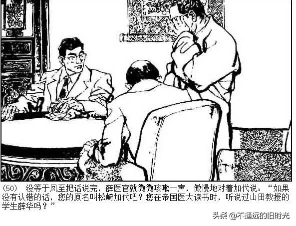 连环画欣赏一《少帅传奇》
