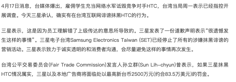 打造全球首款安卓机的HTC，被苹果三星搞废，最终消失于“傲慢”