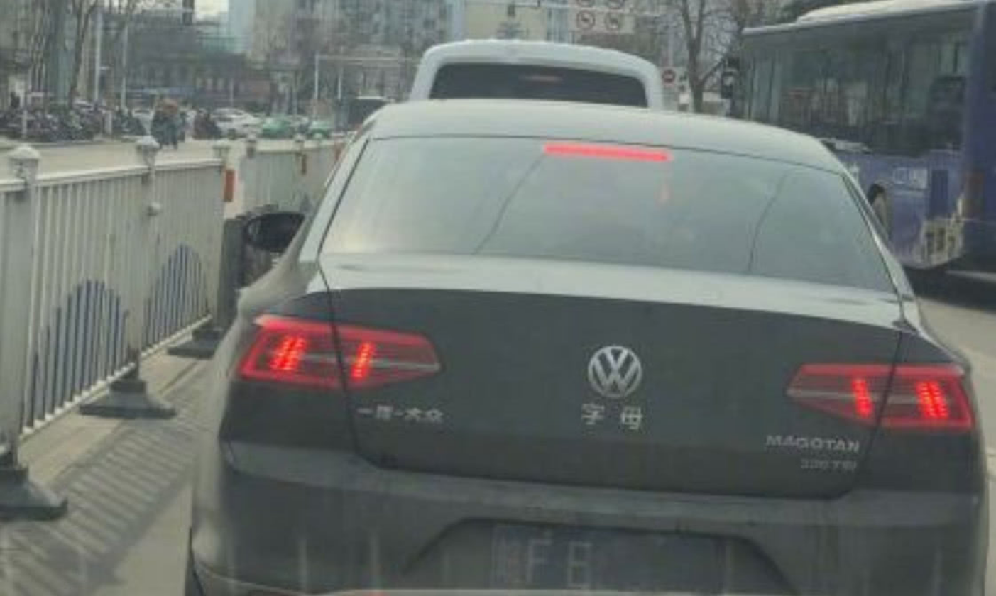 “不怕大众带字母，就怕红旗带话筒”，这个梗