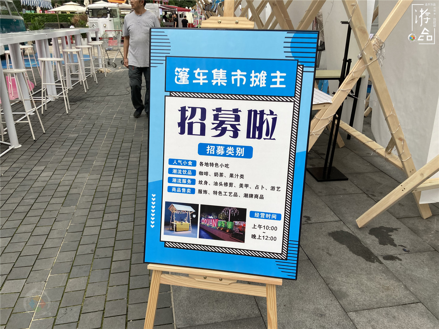 每天营业14个小时，比商场灵活的篷车集市，能否成为重庆主流？