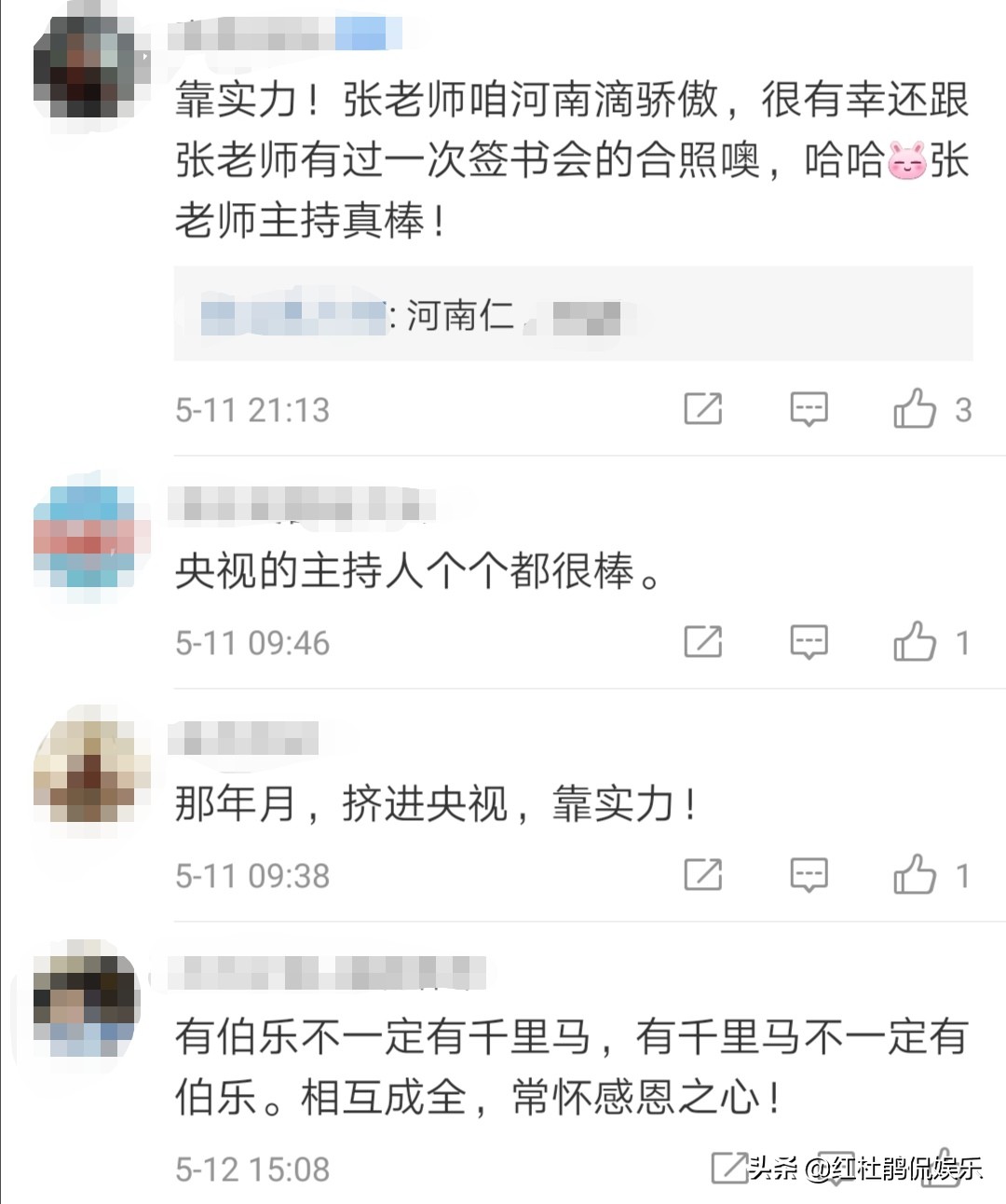 张泽群回忆进央视经历，伯乐老台长起关键作用，但运气实力也重要