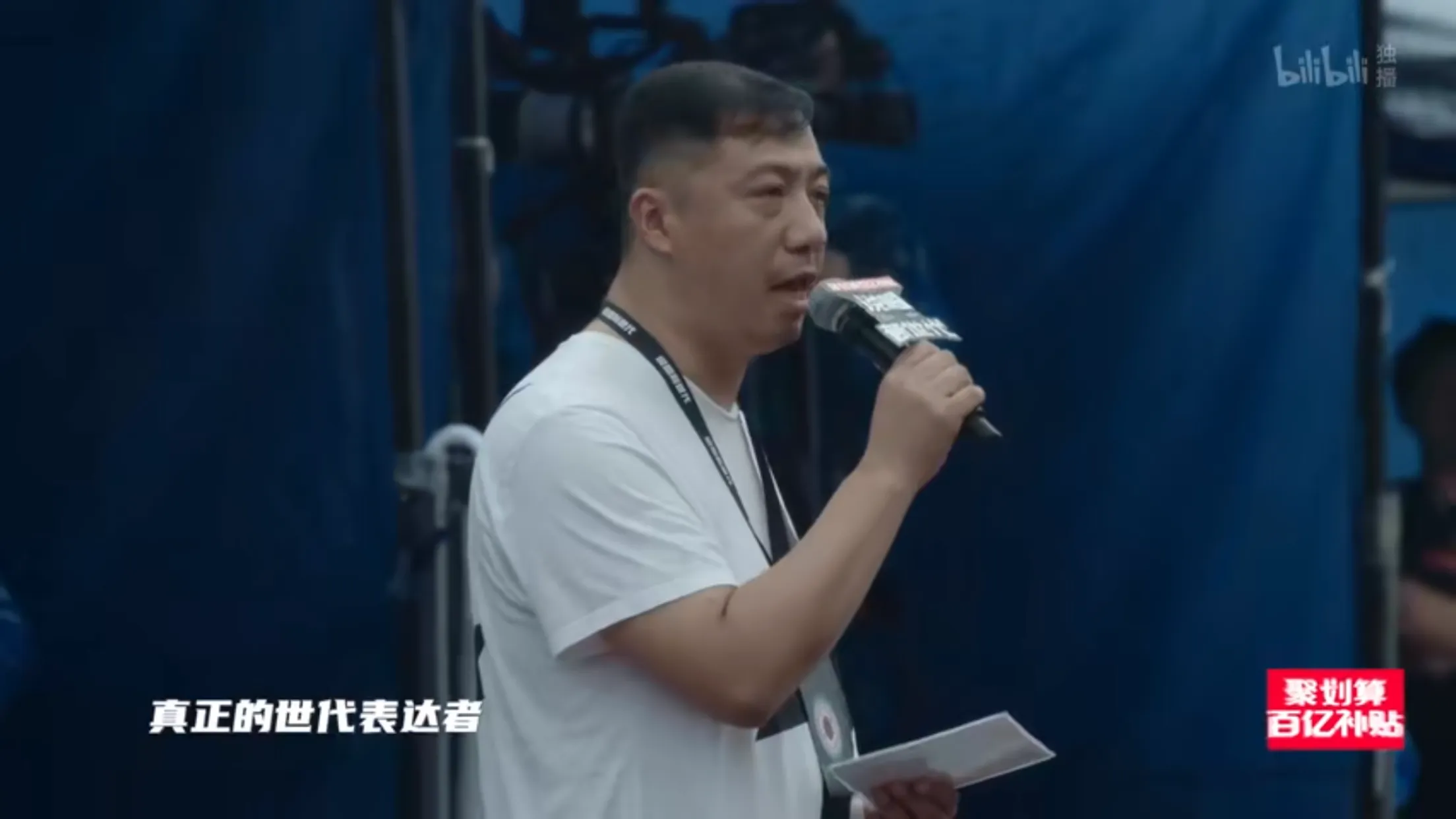 又一新说唱综艺要播，导演是严敏，节目神似《