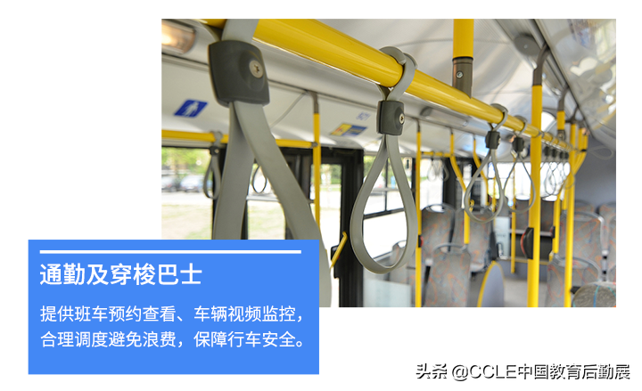 「車隊管家」智慧出行 打造校園車輛管理新模式