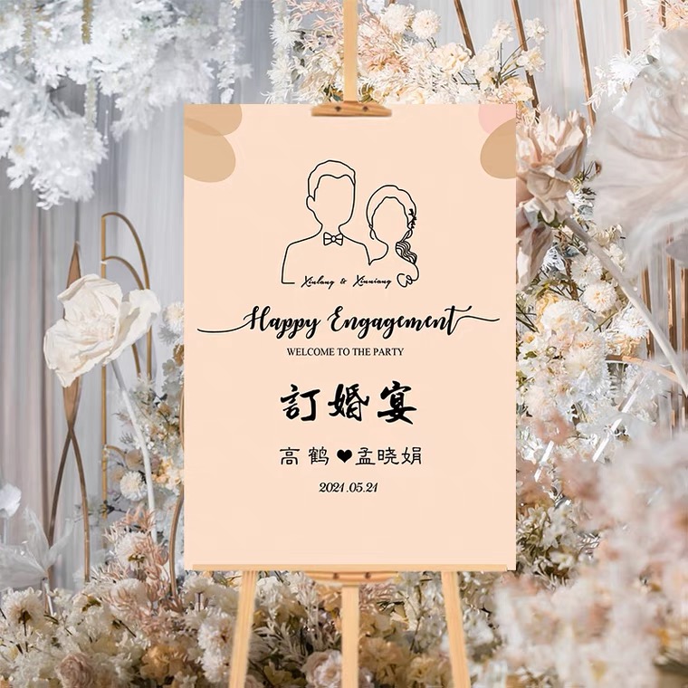 千万不要跳过订婚，不然你会后悔
