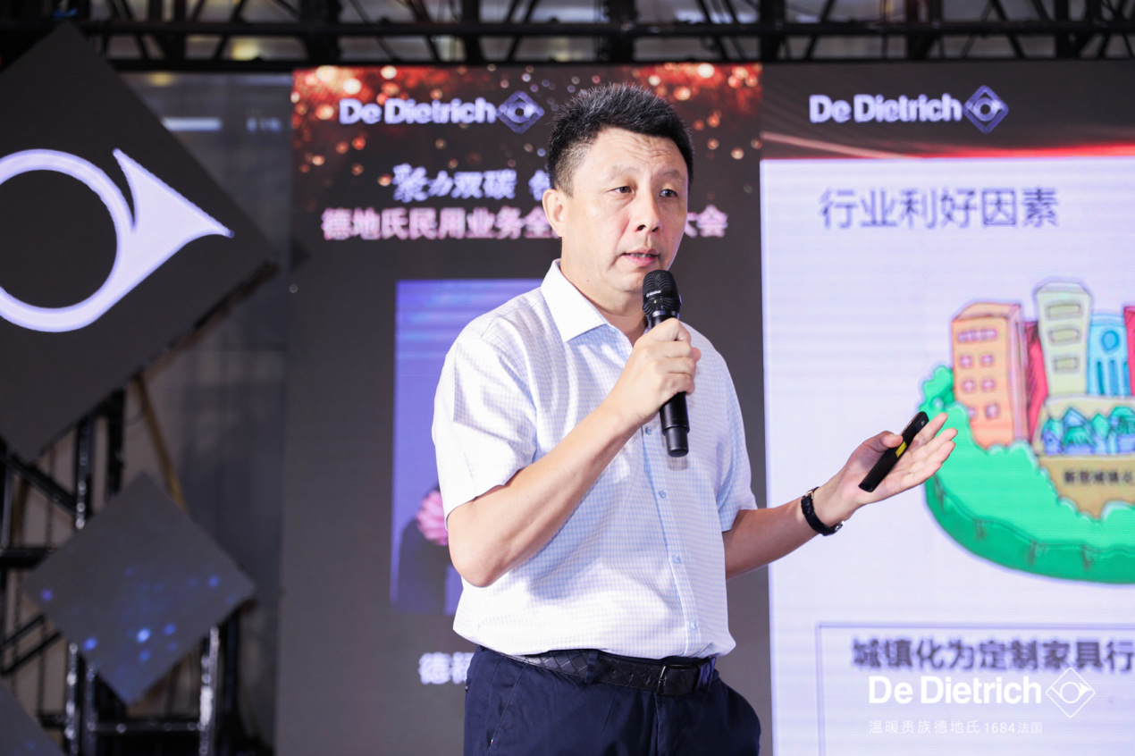 聚焦近零碳與舒適家 德地氏召開民用經(jīng)銷商大會
