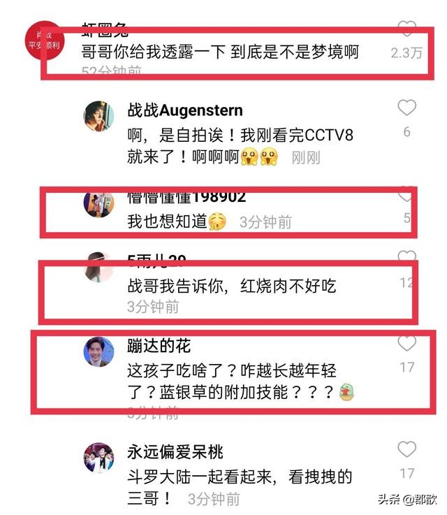 Xiao Zhan updates dynamic hair to be patted oneself, dot of attention of vermicelli made from bean starch however sideslip? 