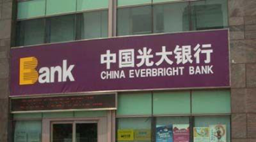 光大银行杭州分行惹事了贷款业务违规 行长韩非