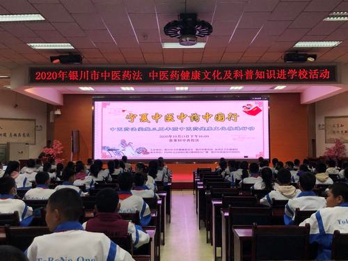 普及中医药健康文化，送健康知识进学校