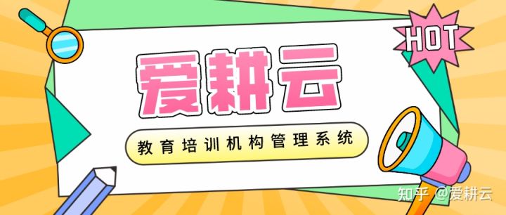 美术辅导班教务管理系统功能有哪些？