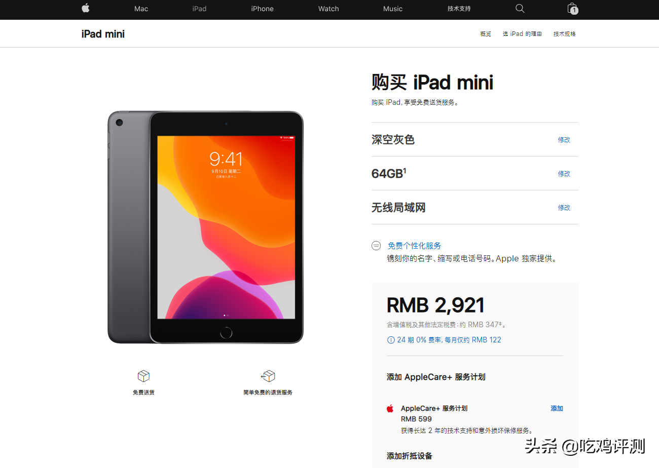 如今想下手iPad mini 5  在哪里买最合适？