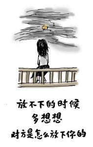 小林漫画——心情不好时，一句话开导你