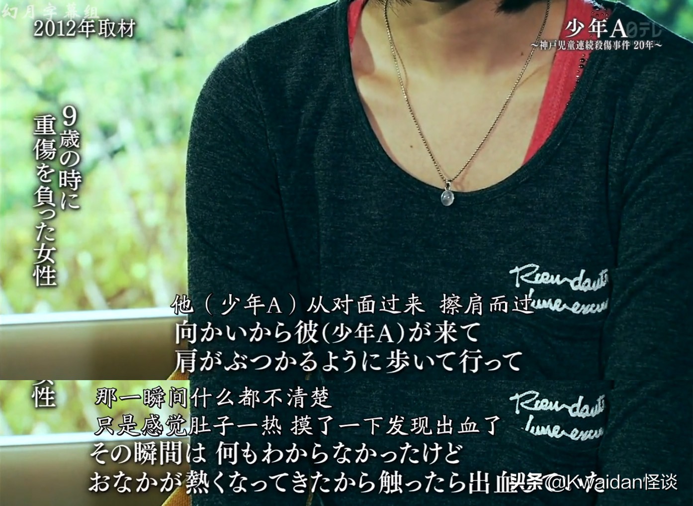 絕歌 書評 來自日本少年殺人犯的自白與 懺悔 Kwaidan怪談 Mdeditor