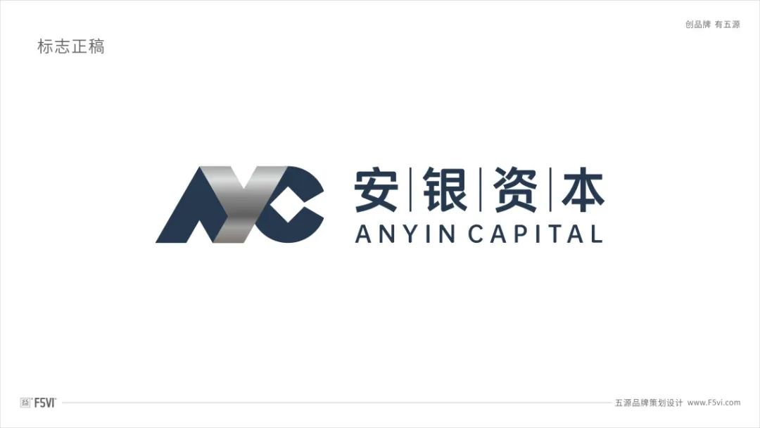 金融资产管理公司VI设计案例分享