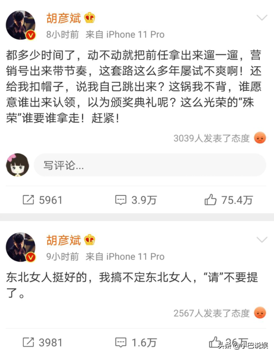 郑爽故意内涵胡彦斌？许魏洲的第一反应真相了