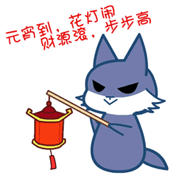 元宵节|正月十五元宵节祝福动图大全 微信朋友圈元宵快乐问候语简短