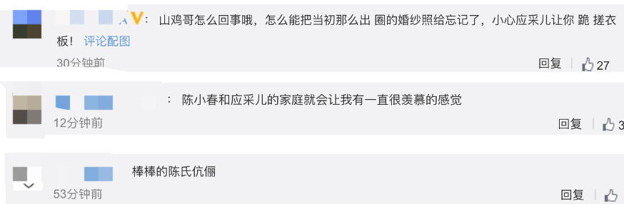 陈小春忘记婚纱照还认错儿子，应采儿皱眉苦笑，网友：要跪搓衣板