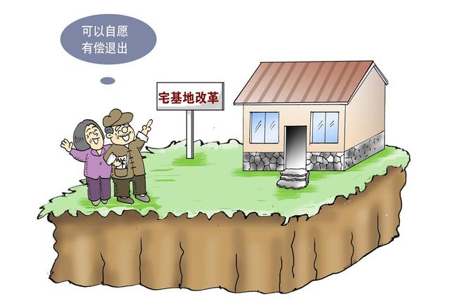 再次明確：農(nóng)村宅基地使用權(quán)，城鎮(zhèn)戶籍子女可以憑房繼承