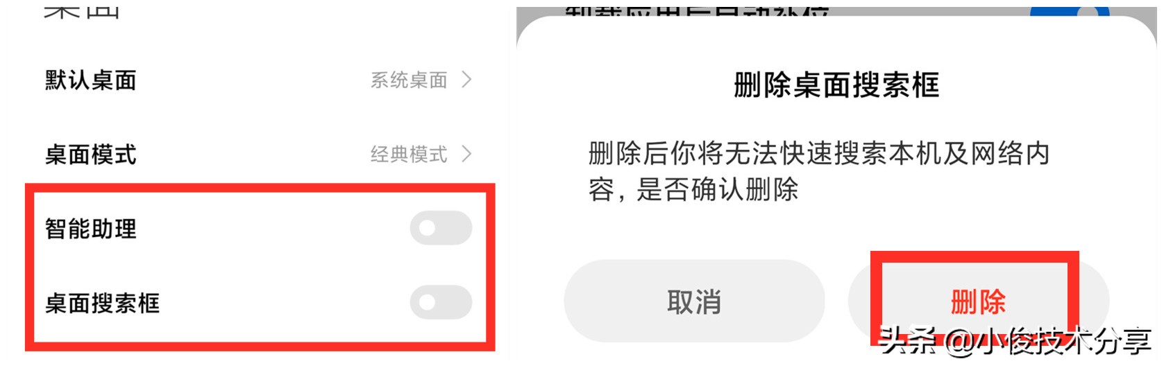 小米手机关闭这5个设置，可提升流畅度及安全性，红米手机通用