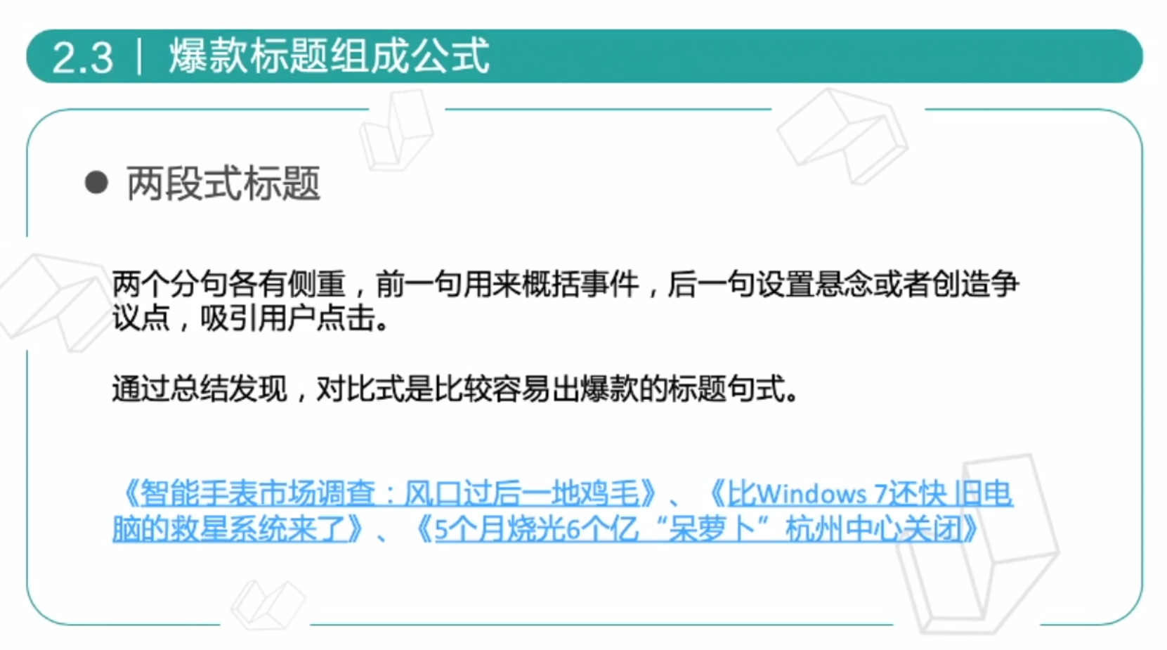 好标题意味着什么，4个方法带你起好标题