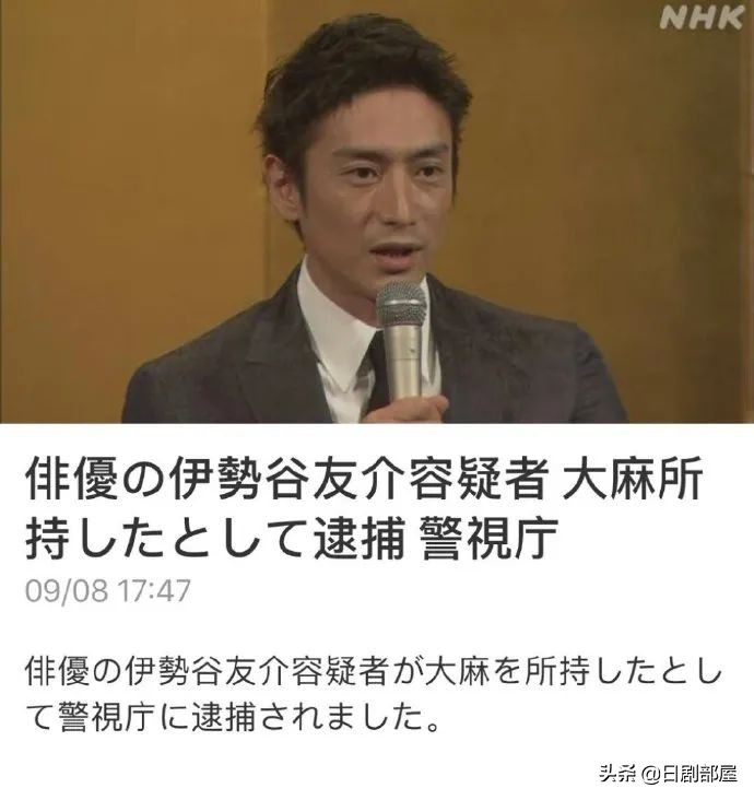 日本艺人伊势谷友介因涉毒被捕 曾被曝家暴长泽雅美