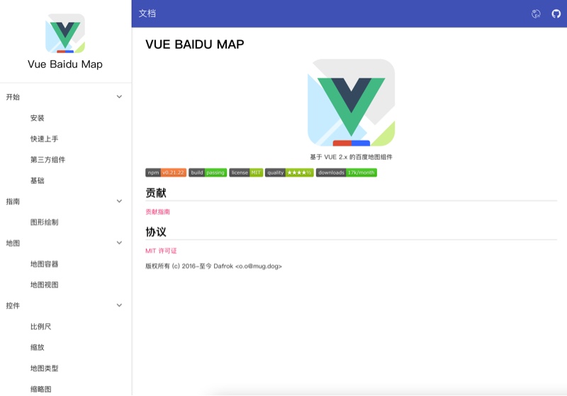 VueBaiduMap-可能是Vue接入百度地图的最佳组件了