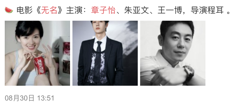 章子怡深夜晒与儿女亲吻照，忙到忘记吃月饼，在线辟谣拍《无名》