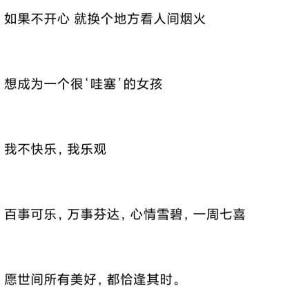 置顶的惊艳文案