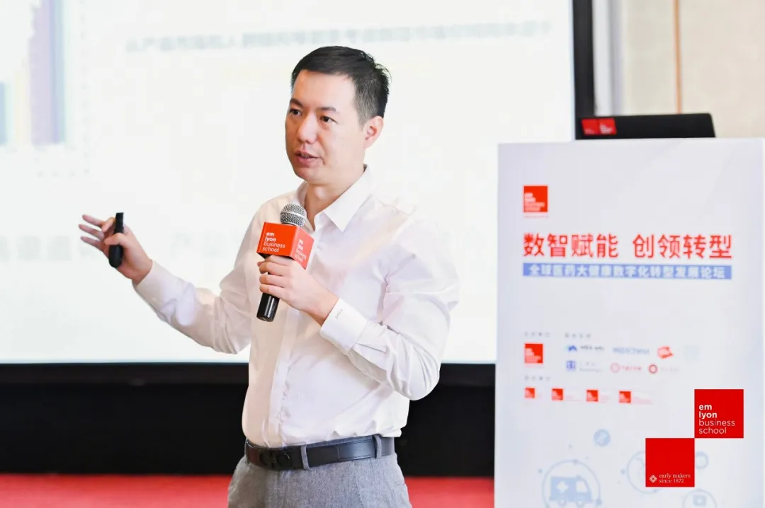 数智赋能 创领转型，全球医药大健康数字化转型发展论坛开幕