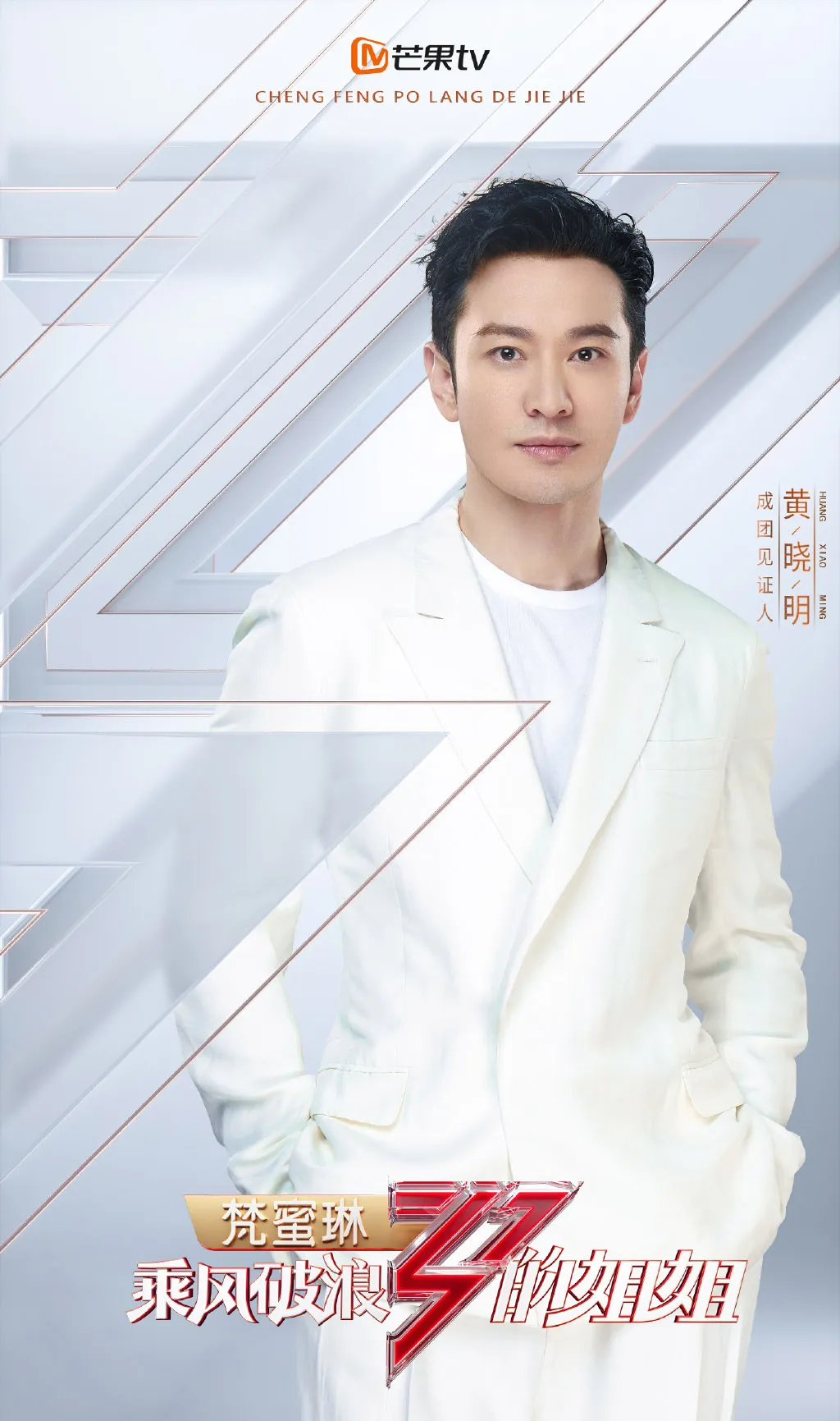 关晓彤脸打针？黄晓明性格强硬？秦岚不理李小