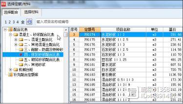 鹏业云计价i20(四川)软件操作手册